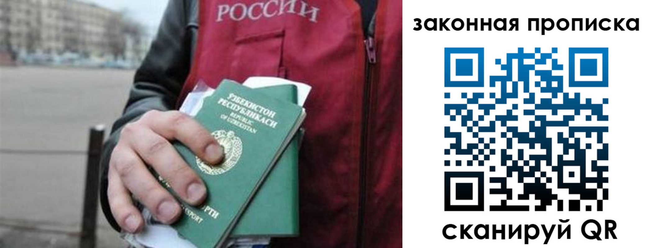 регистрация в Спасске-Дальнем