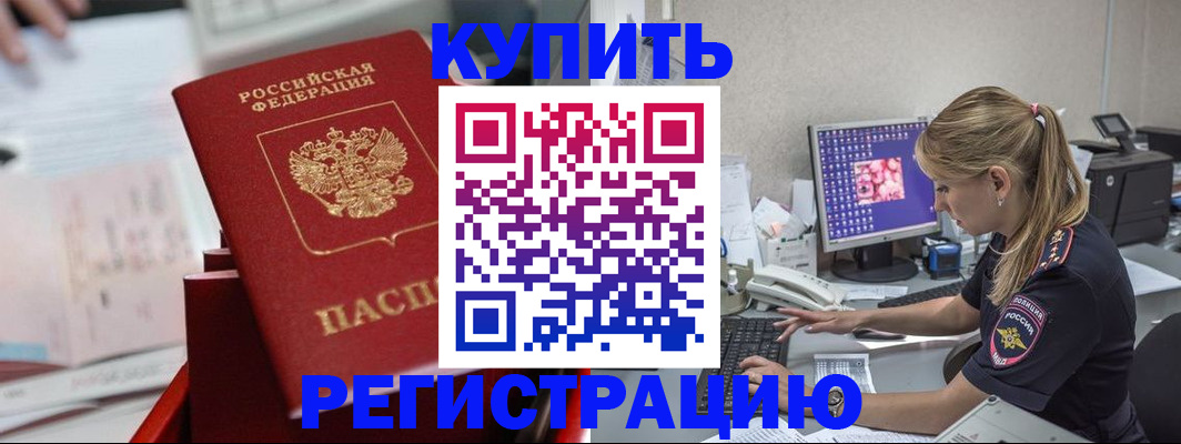 миграционный учет в Спасске-Дальнем