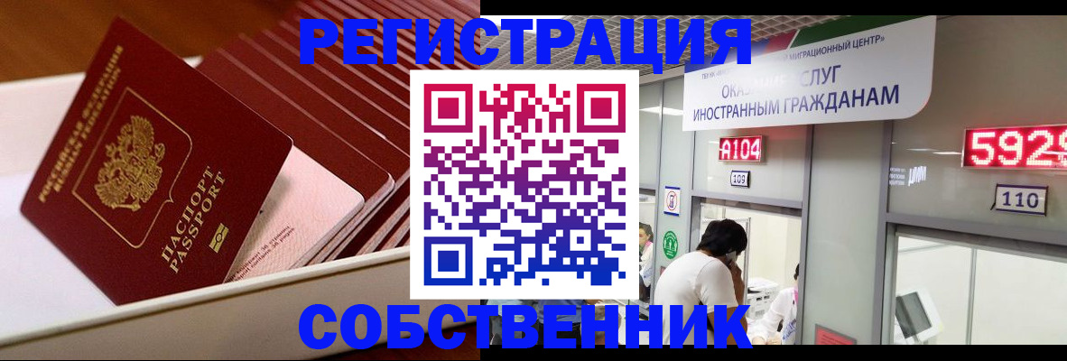 временная регистрация недорого в Спасске-Дальнем