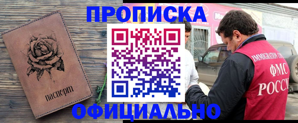 прописка иностранных граждан в Спасске-Дальнем